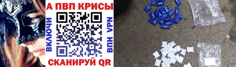 A PVP кристаллы где можно купить Славянск-на-Кубани