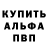 Alpha-PVP СК КРИС Dragon Williams