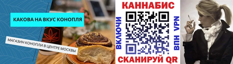 Canna-Cookies конопля Славянск-на-Кубани