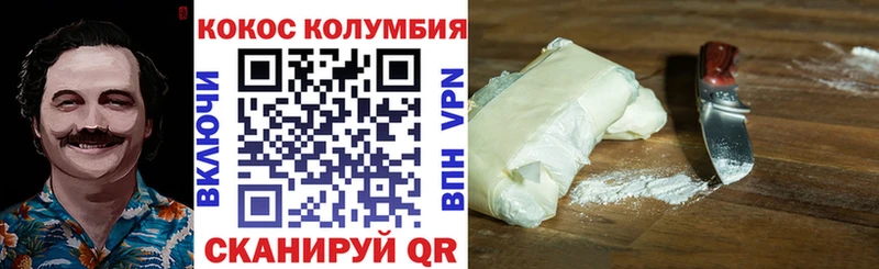COCAIN VHQ  Славянск-на-Кубани 