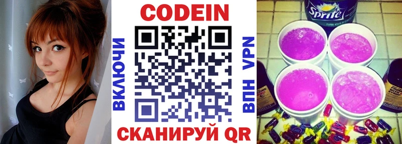 Кодеиновый сироп Lean Purple Drank  Славянск-на-Кубани 