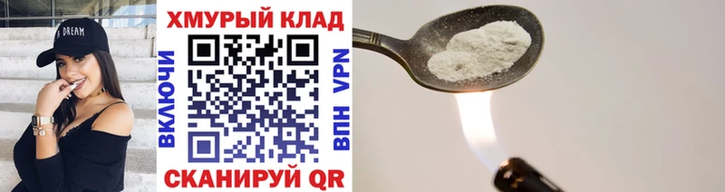 ГЕРОИН белый  Славянск-на-Кубани 
