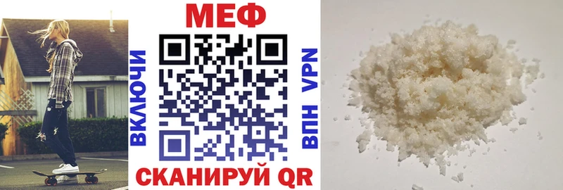Меф мяу мяу  Славянск-на-Кубани 